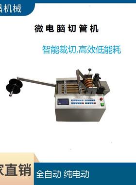 厂家直销电脑自动切管机各类线材传输线切管机PVC塑料硅胶管切割