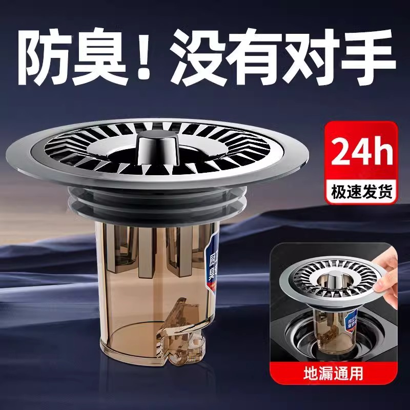 地漏防臭器卫生间下水道排水口防臭神器厕所反味防虫封闭口盖内芯