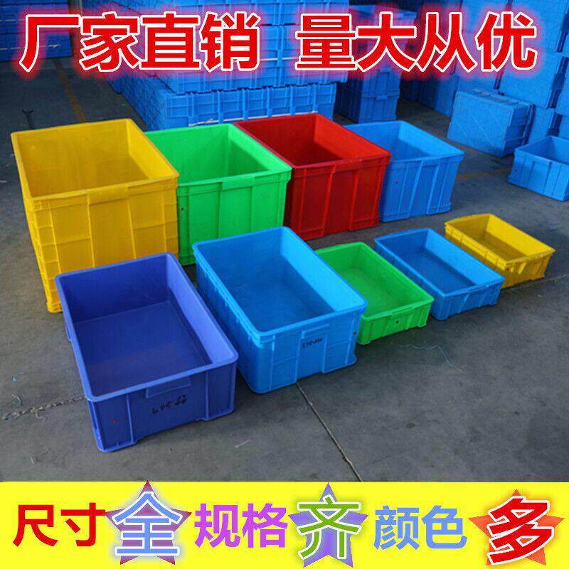 塑料周转箱加厚755箱中转箱带盖子货箱塑料周转筐收纳箱水箱配件