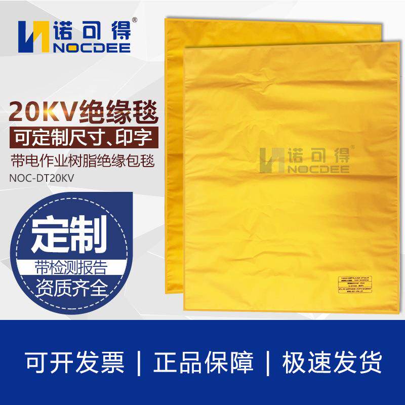 2FCQ0K压V带电作业绝高低缘毯电力-树脂绝缘包毯遮蔽毯夹子SYSDT2