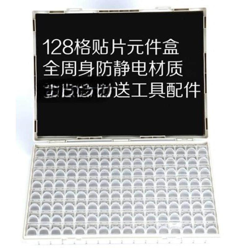 128格smt贴片元件盒电子元器件收纳盒电阻电容ic芯片电子物料盒