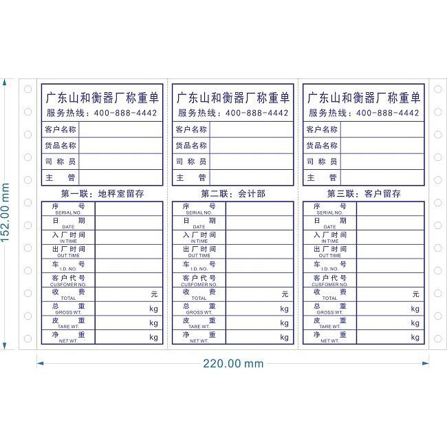 磅打纸3地印联复印山和一纸式三份