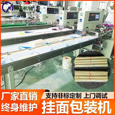 挂面包装机 食品鲜面条自动套袋速枕式机河粉米粉全自动包装机