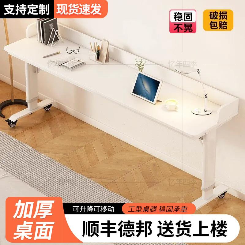 书桌家用懒人条桌学生简易靠墙降网红移动升工脑作台厂家直供头跨