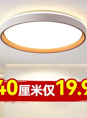 卧室灯极简LED吸顶灯现代简约主卧房间2025新款饭厅广东中山灯具A