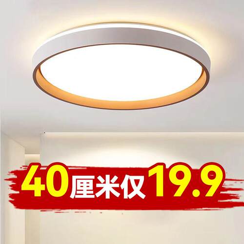 卧室灯极简led吸顶灯现代简约主卧房间2024新款餐厅广东中山灯具