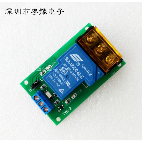 大功率继电器模块光耦隔离高低电平触发5V12V24V30A