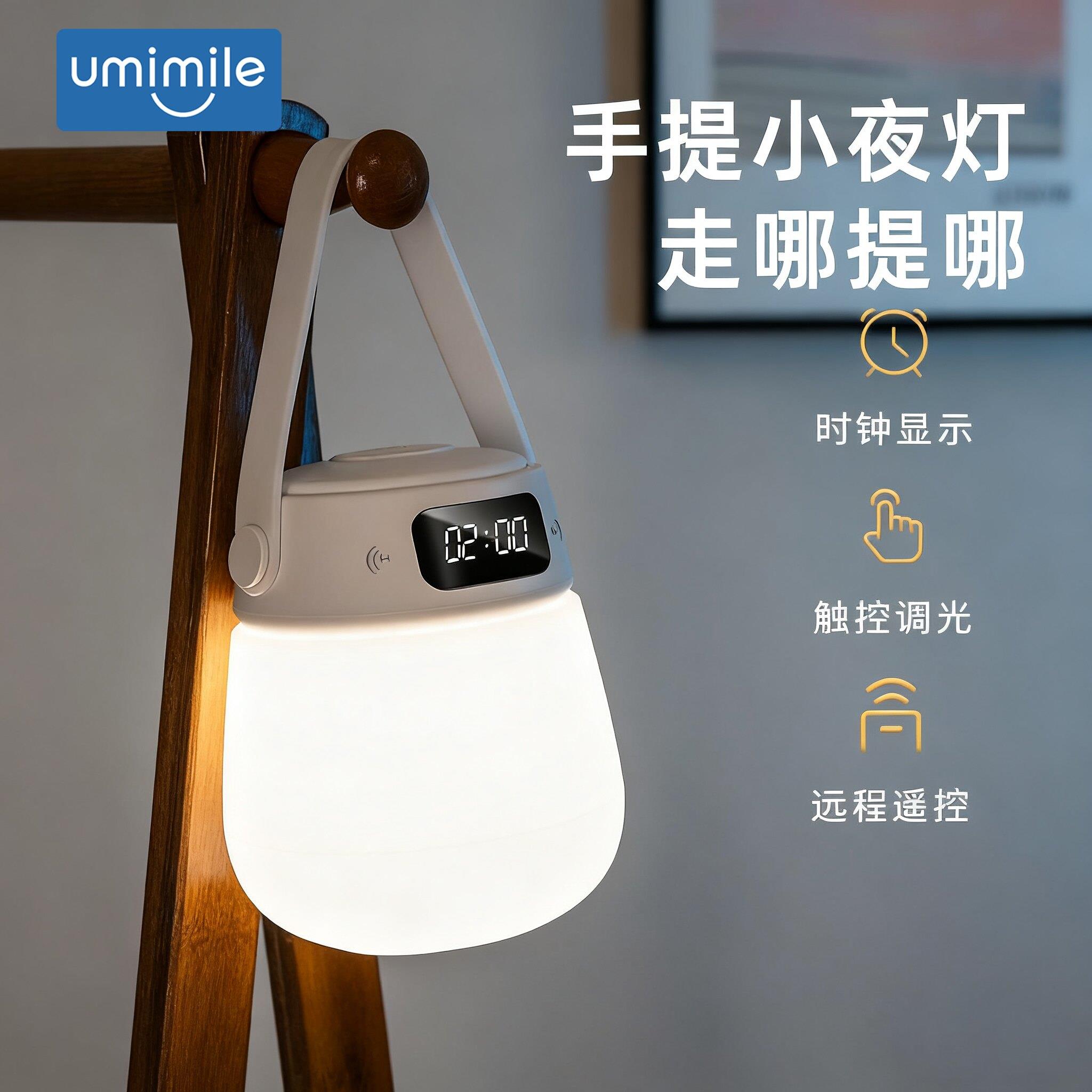 小夜灯婴儿喂奶护眼卧室睡眠床头遥控拍拍灯充电起夜母婴灯手提