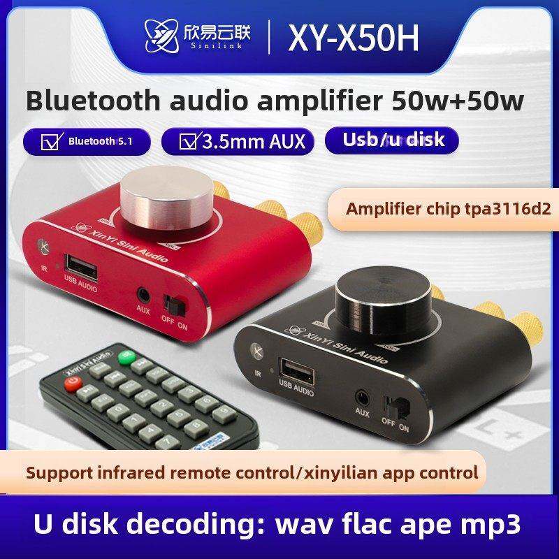 HIFI级50W*2立体声蓝牙功放板TPA3116音箱音频放大蓝牙功放机X50H