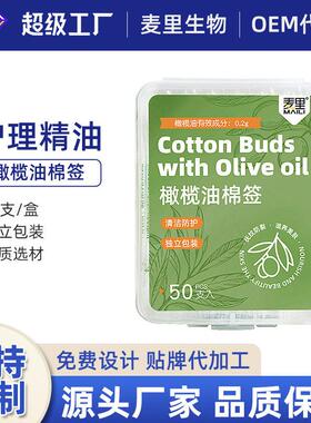 Looking for a factory to customize OEM cotton swabs with oli