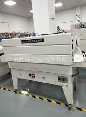 2BS-455型 热收缩包装机 收807缩膜机 塑封机热缩膜包收机装 收缩