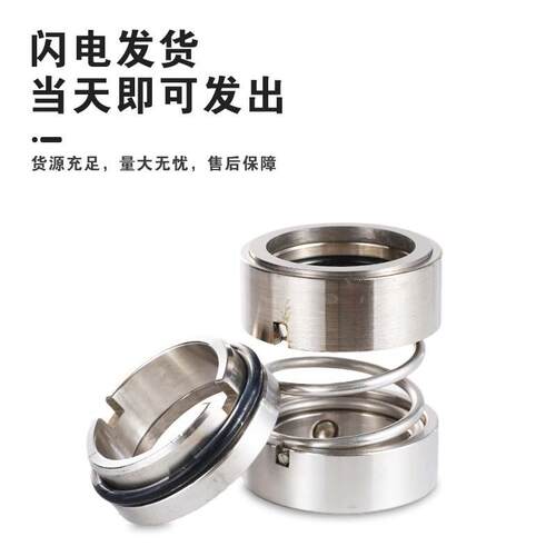 现货108U WWF系列 合金机械密封件 适用化工泵用机械密封