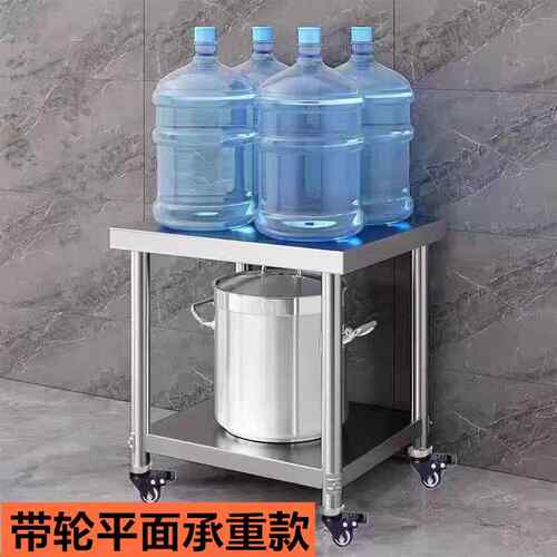 带轮双层不锈钢工作台厨房切菜操作台案板三层加厚不锈钢桌置物架