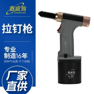 威瀚 拉钉枪工业级拉钉枪快速抽芯钉枪拉铆枪铆接工具 S60立式