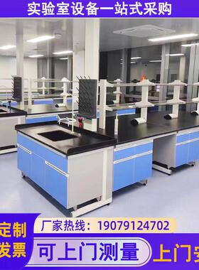 全钢实验台学校试验室工作台实验桌pp吊柜医院化验室操作台边台