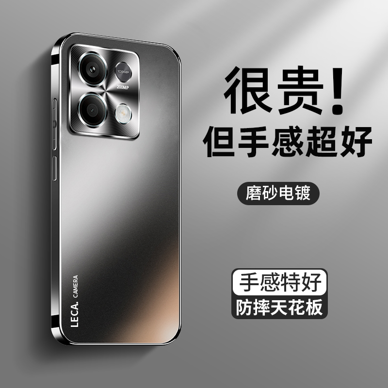 适用于适用红米note13手机壳Redemi高级感AG磨砂抗指纹note13pro