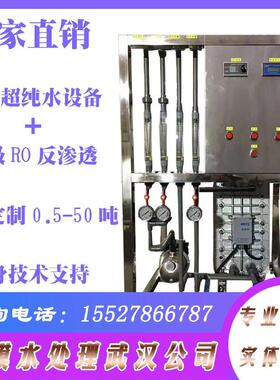 克莱逊西门子EDI超纯水设备电阻率18兆欧净化尿素设备水处理维修
