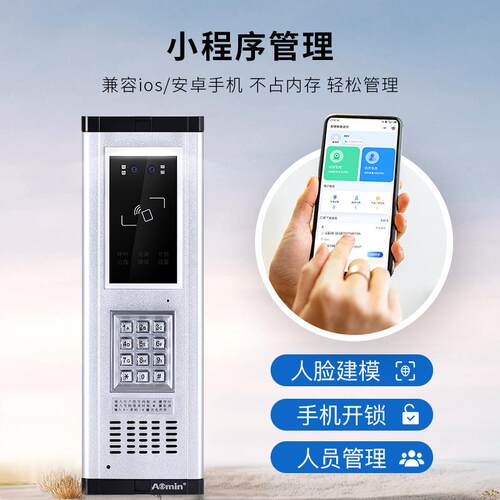 可视楼宇对门铃人小脸识ES-D826N别多芯线区外单元门禁套装智能室