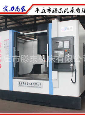 850三中心中心vmc850的轴中心 模具立式加工轴3轨硬加工加工