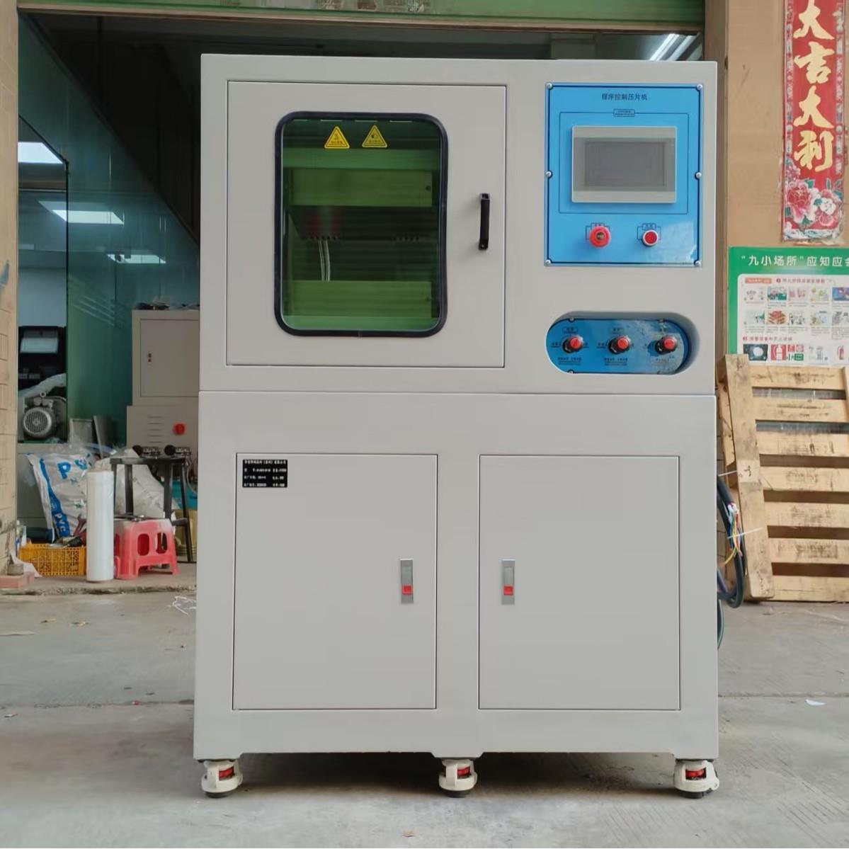 热压成型橡胶热成像压片机 薄片塑料鱼眼晶电检测平板硫化机
