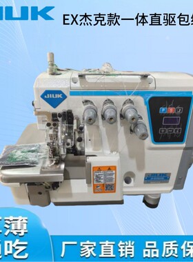 JK一体直锁驱高包X缝机E杰克款薄厚通吃拷边机新款工JK-0016业速