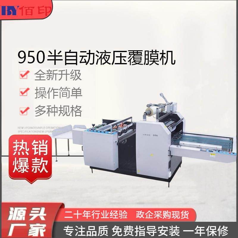 预涂膜纸张覆膜机小型半自动覆膜机预涂膜1100型覆膜机厂家直供