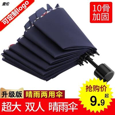 雨伞大号加固加厚结实抗风天堂伞雨伞大号双人折叠晴雨两用伞防紫