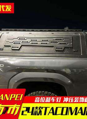 2024新款tacoma塔库马锰钢铝合金三开门分体皮卡车货箱高盖后箱盖