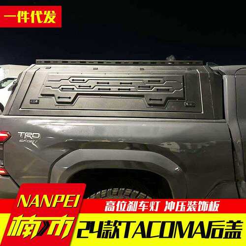 2024新款tacoma塔库马锰钢铝合金三开门分体皮卡车货箱高盖后箱盖