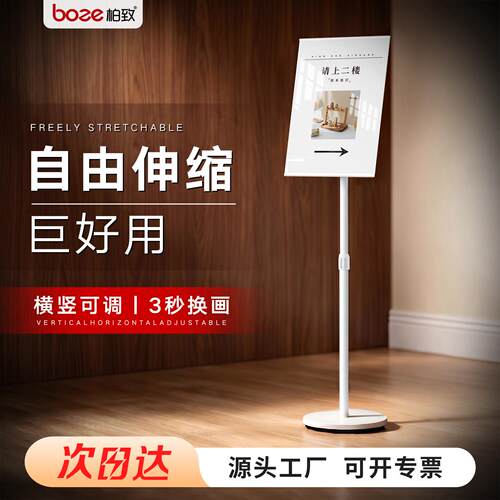 简约现代风格立式广告展示架 A3展示牌黑色 可拆装金属展架 商场