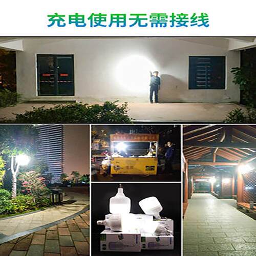 家用可充电灯泡停电应急灯无线户外灯夜市摆地摊灯超亮移动灯泡厂