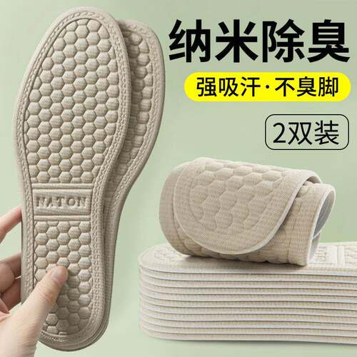Nano Deodorizing Insoles for Men and Women - Sweat Absorptio