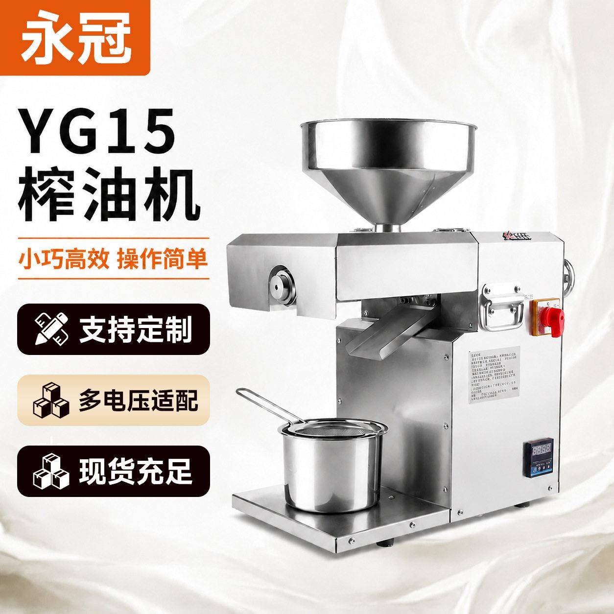 跨境全自动家用智能榨油机小型榨油机不锈钢榨油机家用榨油机