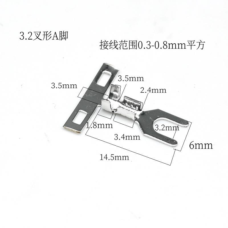 3.2接线片/接线头/UT1-3叉形接线片/连带Y型端子3.2mm/ 横连1万只