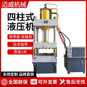 供应100吨四柱液压机小型多功能三梁四柱式粉末冶金成型油压机