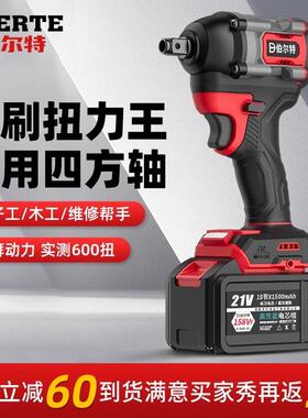 电动扳手大扭力冲击起子机两用充电式无线套筒汽修锂电风炮电板子