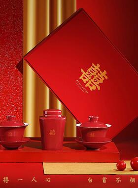 结婚改口杯敬茶杯套装婚礼喜茶杯托盘敬茶碗红色盖碗婚庆用品