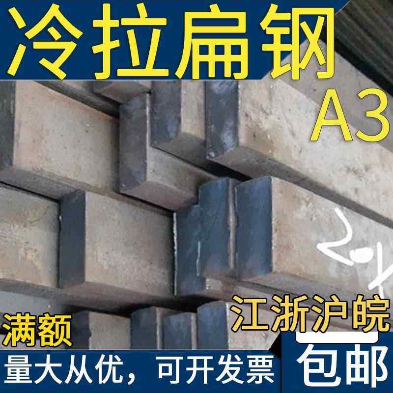 扁铁扁钢条方铁实心钢条型材5 6 7 8 10 30 35 40 45 70 80 100mm,金属材料及制品,扁钢,淘宝优惠券,粉丝福利购,淘宝优惠卷