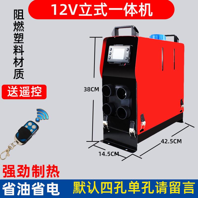 暖家用12v24v燃油驻暖风机暖车柴油气柴一体机货车暖加热器车载空