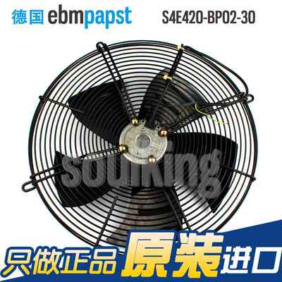 正品ebmpaps S4E4子2-BPt02-S4E420-B0 20V 0.94/1.25A 外0转轴流