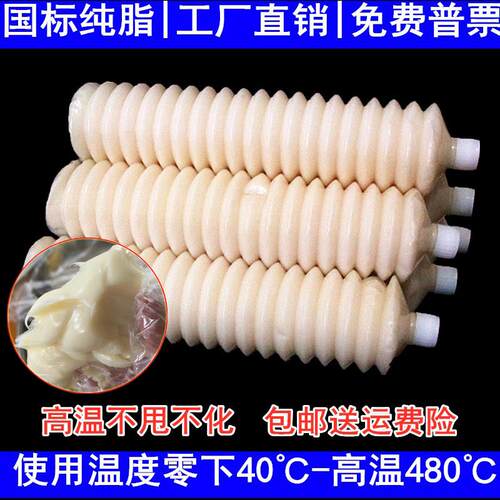 黄油润滑脂耐高温480℃无粉耐磨毛毛虫黄油润滑油高速轴承
