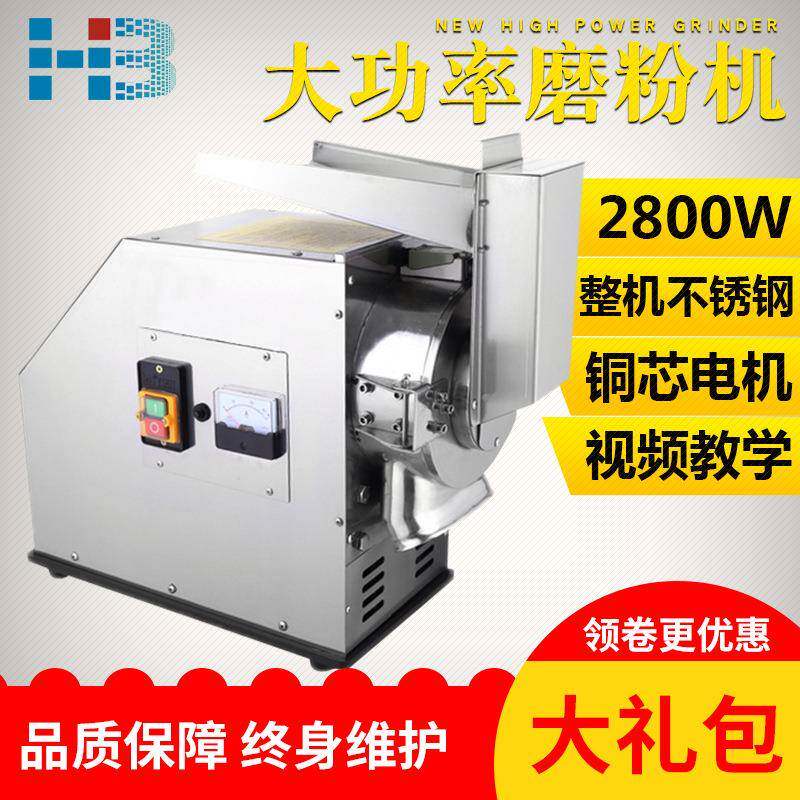 商用流水式粉碎机中药材破壁磨粉机超微粉碎机三七打粉机超细
