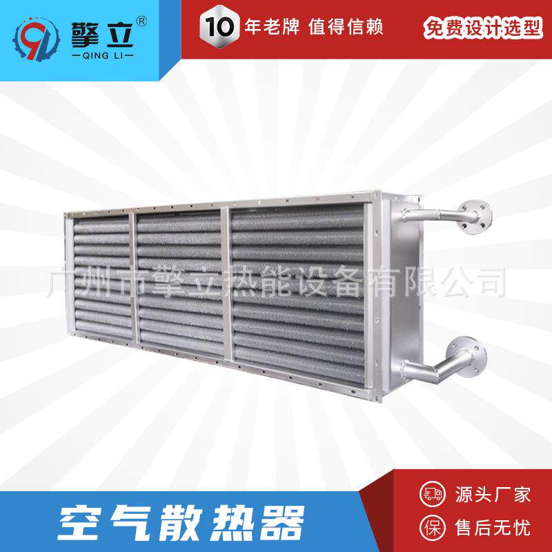 实力工厂成品烘干用散热器涂布机工业翅片空气换热器热交换器非标