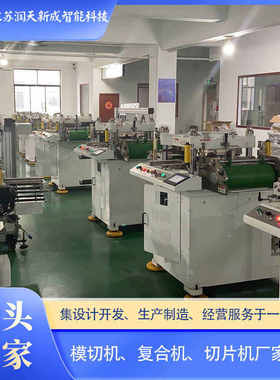 智能高速精密260模切机 FFC模切平刀模切机 全自动高速精密冲切机