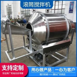 不锈钢调料食品混合机304不锈钢滚筒搅拌机腌菜薯条食品搅拌机