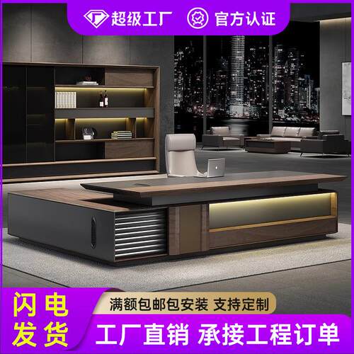 老板桌办公桌简约现代办公室家具总裁办公室大气班台办公桌椅组合