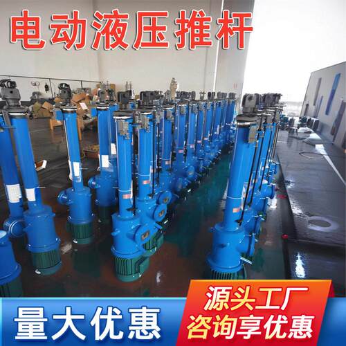 矿用电液推杆 直式拐式电液推杆 DYTZ-1000大推力电动液压推杆