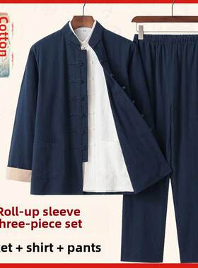 唐装男式三件套中国棉麻长袖西服亚麻覆古汉代老爹西服禅宗古文化