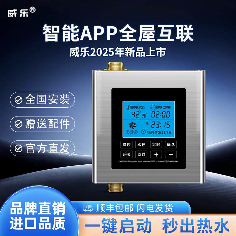 威乐回水器热水循环泵系统回水泵智能全自动空气能零冷水家用静音