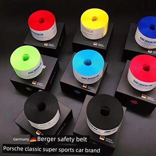 德国进口BERGER原装 改色彩色 安全带固德带汽车通用保险带更换改装